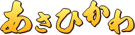 �k�C���̍ō���@���R�n�@���x