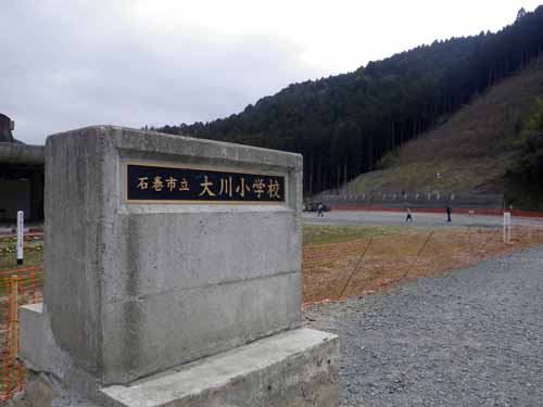 大川小学校前。裏山がすぐそばにあるのが分かる。
