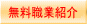 �����E�ƏЉ�