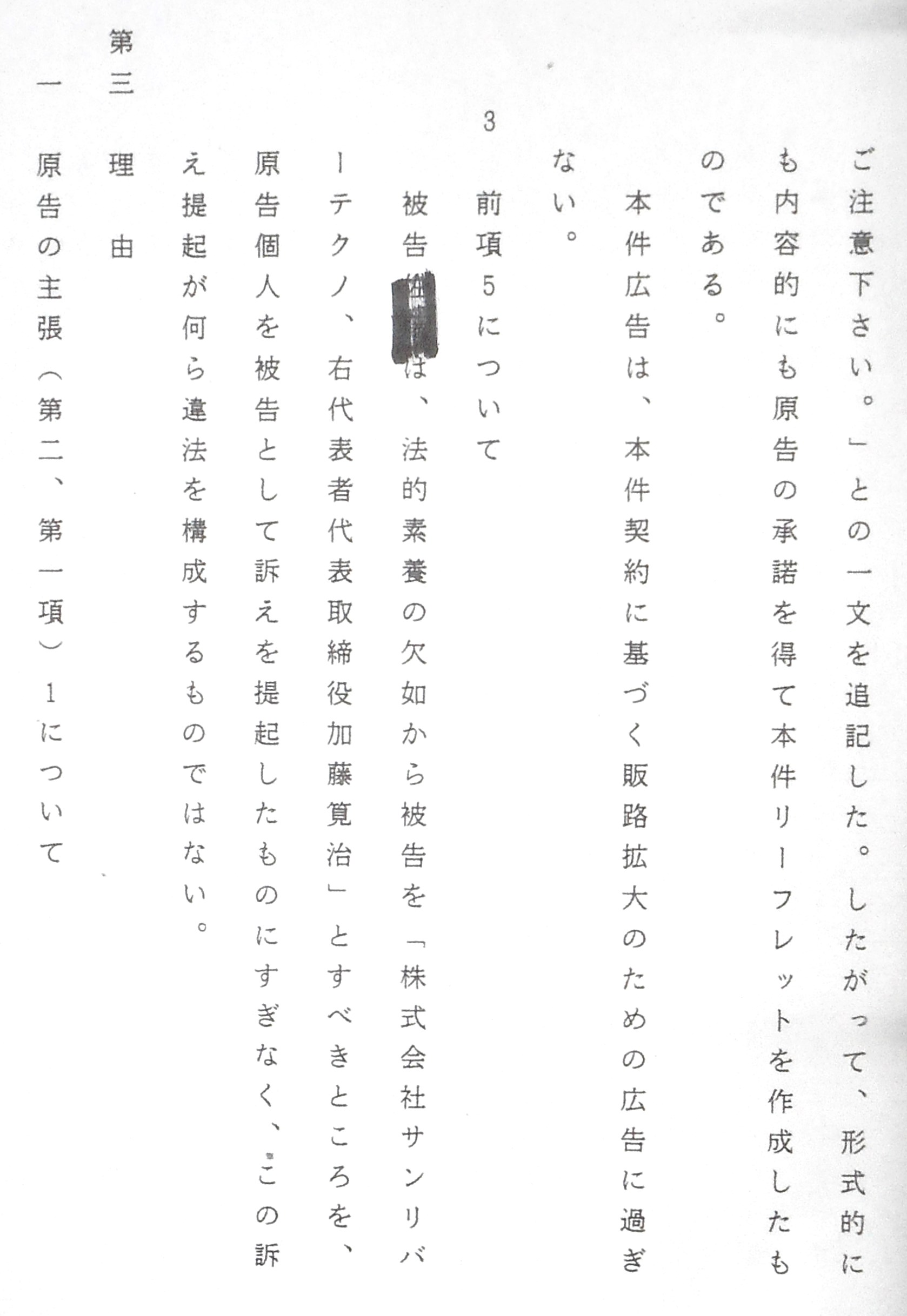 判決文なくても判決する 民事裁判の実体