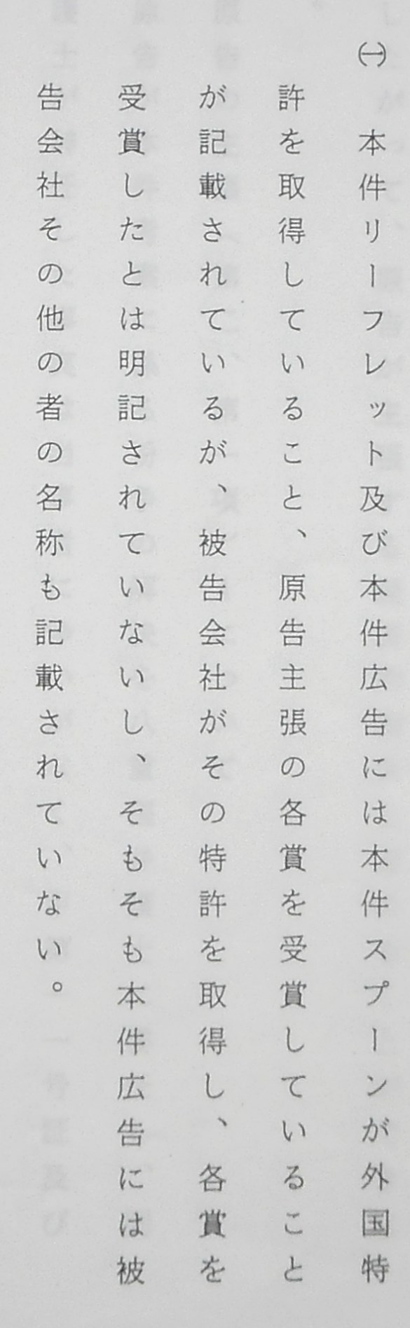 判決文なくても判決する 民事裁判の実体