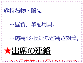 �e�L�X�g �{�b�N�X: ���������E����
�@�c���H�A�M�L�p��B
�@�c�h�����E���C�ȂǊ����΍�B

���o�Ȃ̘A��
�c12������12��30���܂�
�c�P�����͂P���U���`�W���܂�
�@
 �ɘA�������肢���܂��B
